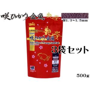 咲ひかり金魚 艶姿 500ｇ 3袋セット キョーリン 沈下性 金魚の餌 特級色揚 エサ ひかり菌