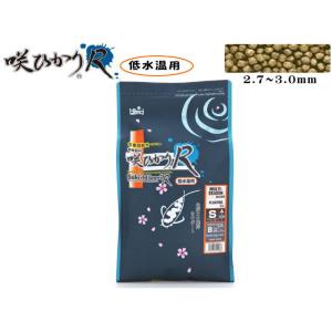 咲ひかりR 低水温用 浮上 S 2kg キョーリン 2種の酵母菌配合 錦鯉 鯉餌 増体効果 色揚効果...