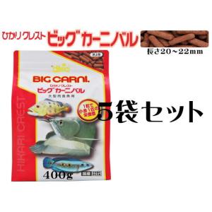 クレストフリークボトムズ 900g 3袋セット キョーリン 沈下性 大型底棲