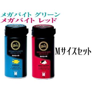 キョーリン メガバイトグリーンM50g + メガバイトレッドM50g セット　海水魚の餌 送料無料 ...