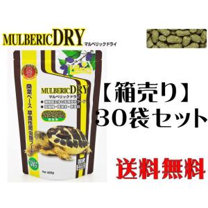 【取り寄せ商品】キョーリン マルベリックドライ400ｇｘ30袋（1袋1,180円）　管理120