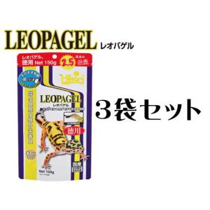 キョーリン レオパゲル 150ｇｘ3袋（1袋980円） 爬虫類フード トカゲ ヤモリ 昆 虫食爬虫類...