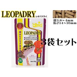 キョーリン レオパドライ 60gｘ3袋（1袋720円）爬虫類フード 乾燥ペレット 昆虫食爬虫類　管理...