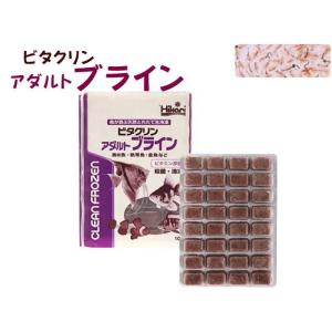 ビタクリンアダルトブライン 100ｇ 冷凍餌 キョーリン