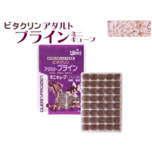 冷凍餌 ビタクリンアダルトブライン ミニキューブ 45ｇ キョーリン ブラインシュリンプ