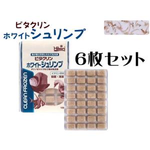 冷凍餌 キョーリン ビタクリンホワイトシュリンプ 100gx6枚セット　冷凍エサ（1枚430円）クー...