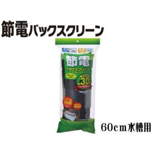 Leaf Corp 30cmキューブ水槽用 丈夫な塩ビ製バックスクリーン 30 