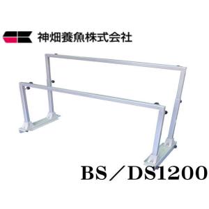 カミハタ アーチスライド BS（ベーシックセット） 1200