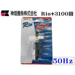 カミハタ ポラリオ1 水流ポンプ 【お取り寄せ商品】 : アクアクラフト