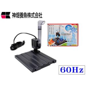 コトブキ工芸 スーパーターボ 1200Z プラス 上部フィルター 120cm水槽