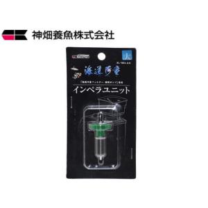 カミハタ 海道河童 プロテインスキマー 専用循環ポンプインペラ