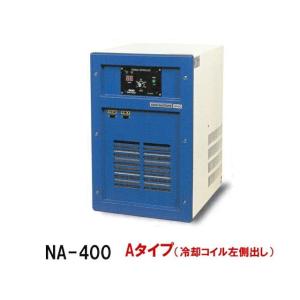 ニットー 海水冷却機 NA-400 Aタイプ（冷却コイル左側出し） 【お取り寄せ商品】送料無料
