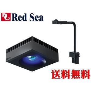 【送料無料】レッドシー ReefLED50 マウントアームセット　LED照明 Reef LED ReefrfLED リーファーLED　管理100｜aquacraft