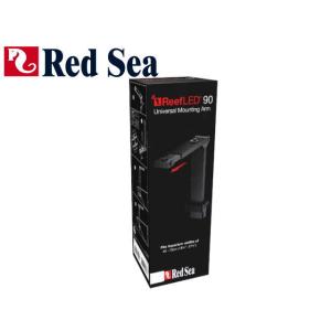 ReefLED 90/G2 115 マウンティングアーム レッドシー
