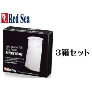 Reefer 100ミクロン フェルトファインポリッシュフィルター バック 3箱セット レッドシー