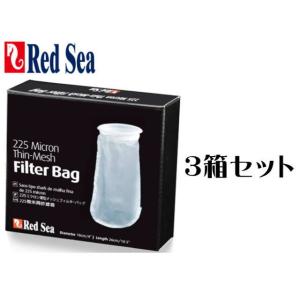 レッドシー Reefer 225ミクロン薄型メッシュフィルターバッグ 3箱セット　管理60