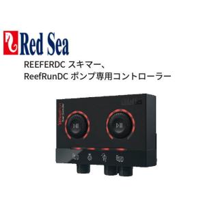 【取り寄せ商品】レッドシー ReefRun DC デュアルコントローラー　リーファーDCスキマー用　管理80｜aquacraft