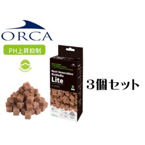 ORCA（オルカ） バイオメディア ライト スタンダード 3個セット