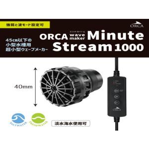 ボルクスジャパン ベスタウェーブ VW04A 水流ポンプ 15W 最大