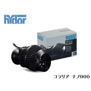 レッドシー Hydoy ハイドール コラリア ナノ 900 60Hz仕様 水流ポンプ 管理60