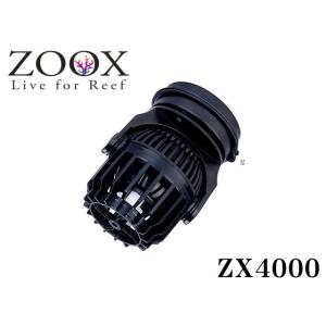 レッドシー ZOOX ファンタスティックウェーブ ZX4000　水流ポンプ 45〜60ｃｍ水槽 DCポンプ　管理60