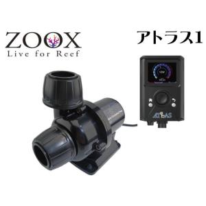 ZOOX アトラス2 8000L アトラス ATLAS ZOOX DCポンプ 循環ポンプ 【お
