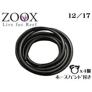 レッドシー ZOOX ハイエンドシリコンホース12/17 5ｍ ホースバンド付き 内径12mm/外径17mm 管理80の商品画像