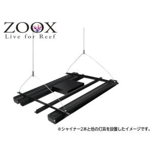 【取り寄せ商品】レッドシー ZOOX シャイナーハイブリッドラック60 吊り下げラック　管理100｜aquacraft