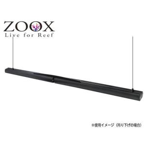 【取り寄せ商品】レッドシー ZOOX シャイナーエクステンションコネクター 照明ラック　管理100