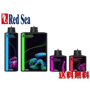 Red Sea COMPLETE REEF CARE コンプリートリーフケア4本セット