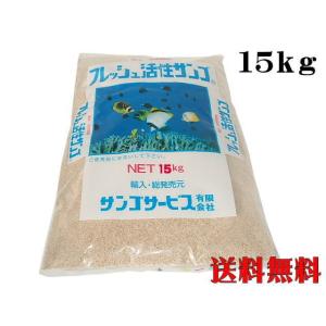 珊瑚砂 S 15kg : アクアクラフト - 通販 - Yahoo!ショッピング