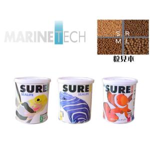 マリンテック シュアーS・M・R 3種類セット　海水魚の餌 日本海水 送料無料 管理60