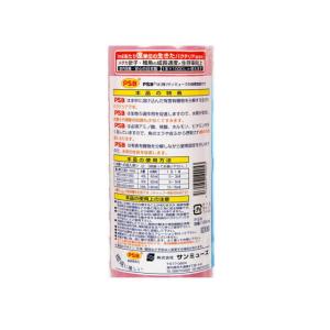 PSB 1L 3本セット サンミューズ バクテ...の詳細画像1