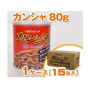 カンシャ 80g 15個セット 天然手長エビ 富城物産