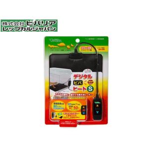 カーボンヒーター 80W + クリップスタンド太陽NEO セット ビバリア