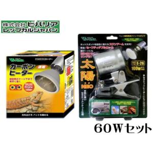 カーボンヒーター 80W + 太陽NEO セット ビバリア : アクアクラフト