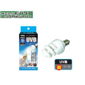 ビバリア スパイラルUVB For Bird 13W　UV量(弱) 紫外線照射ランプ 鳥紫外線ランプ...