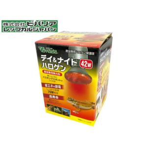 デイ＆ナイト ハロゲン 42W ビバリア