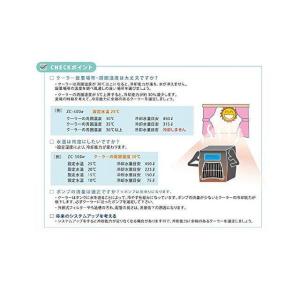 ゼンスイ 投込式クーラー MC-75α サーモ...の詳細画像5