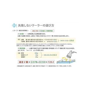 ゼンスイ 投込式クーラー MC-75α サーモ...の詳細画像4