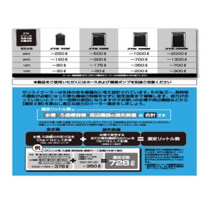 ゼンスイ TECO ZTK500 水槽クーラー...の詳細画像3
