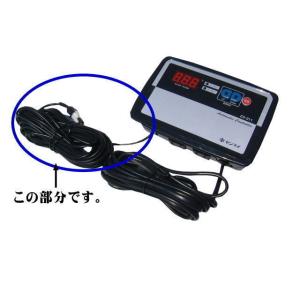 ZS-211用 センサーコード10m 現行タイ...の詳細画像1