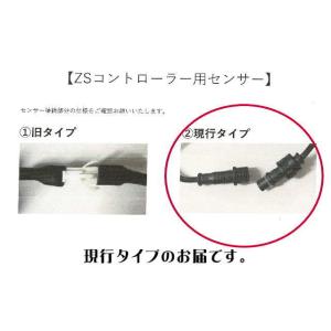ZS-211用 センサーコード10m 現行タイ...の詳細画像2