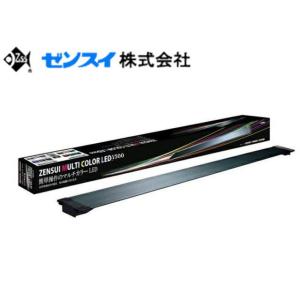 ゼンスイ マルチカラーLED1500　LED照明 150cm水槽用 調色自在　管理180｜aquacraft