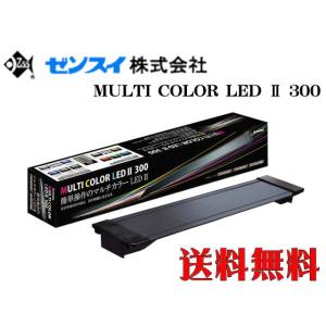 ゼンスイ マルチカラーLED II 450 45cm水槽照明 送料無料 管理80