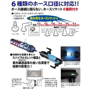 UVバズーカ UV殺菌灯 ゼンスイ 45〜12...の詳細画像2