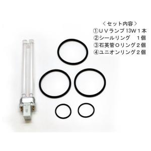 UVバズーカ 交換球 2個セット ゼンスイ U...の詳細画像1
