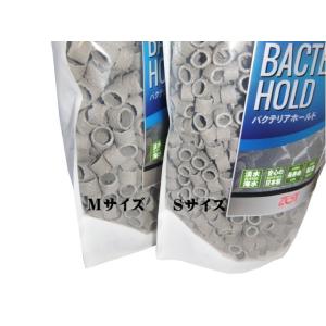 バクテリアホールド M 3L用 2袋セット ゼ...の詳細画像1