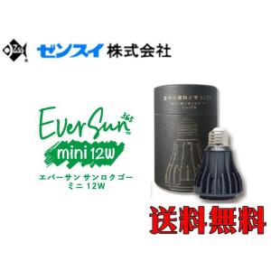 ゼンスイ EverSun365 24W エバーサン365 植物育成LED 送料無料 管理80