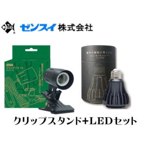 ゼンスイ EverSun365 24W エバーサン365 植物育成LED 送料無料 管理80